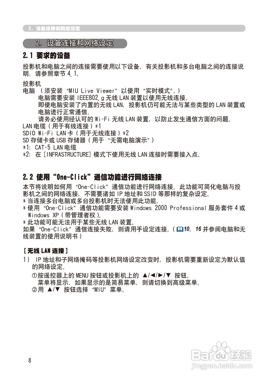 日立 CP-X268A投影机说明书:[10]