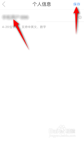 影视大全怎么修改昵称