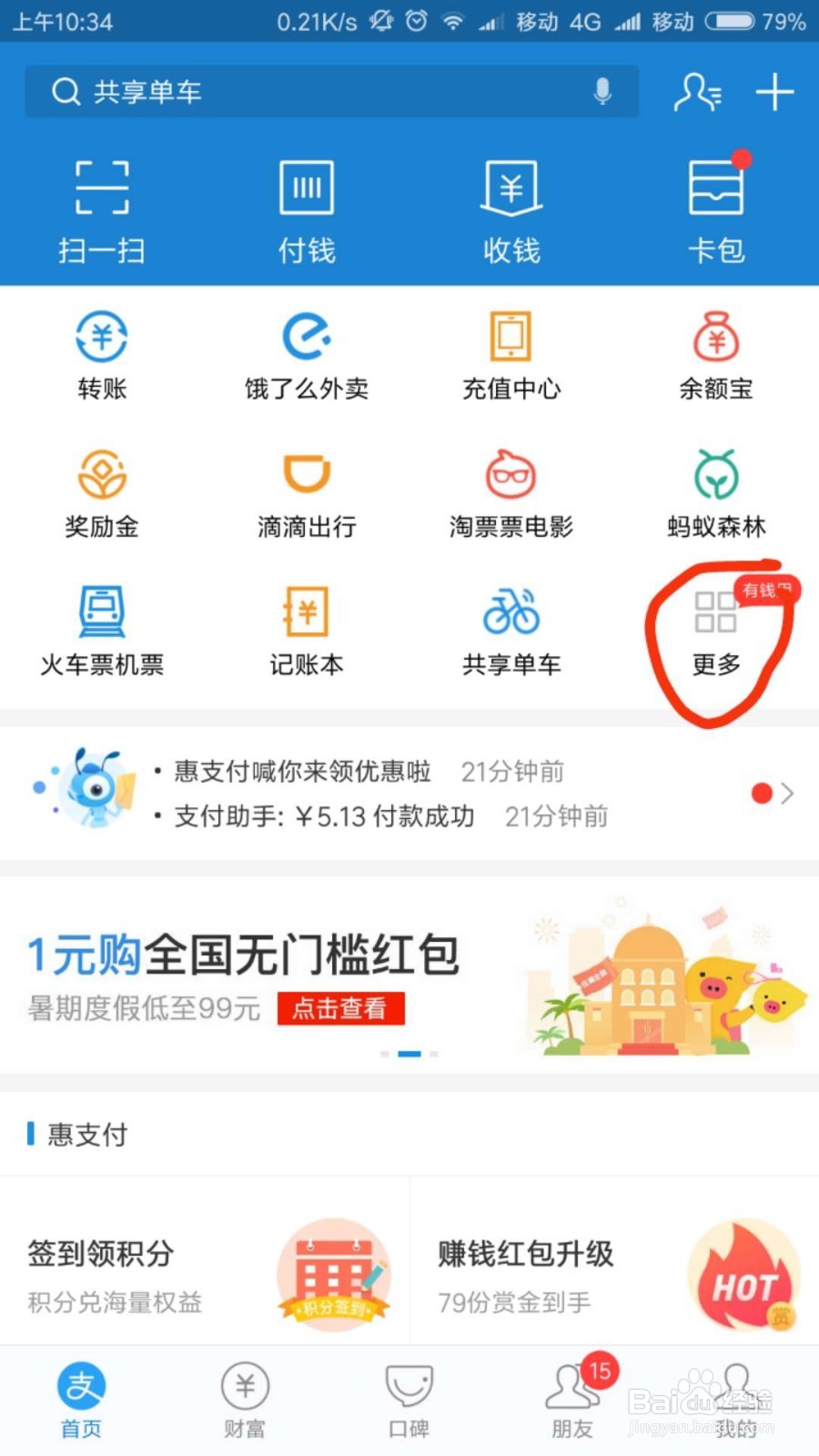 怎么查疫苗有没有问题
