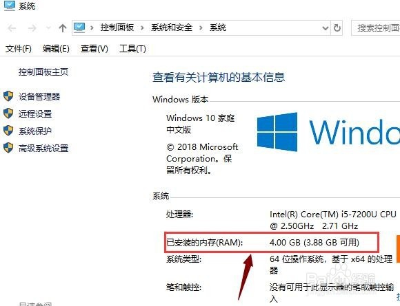 怎么查看自己电脑内存还有多少