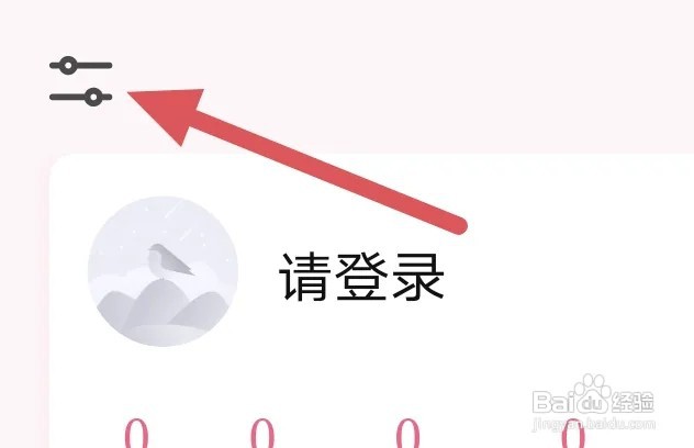 红袖读书APP软件如何进行清除缓存操作