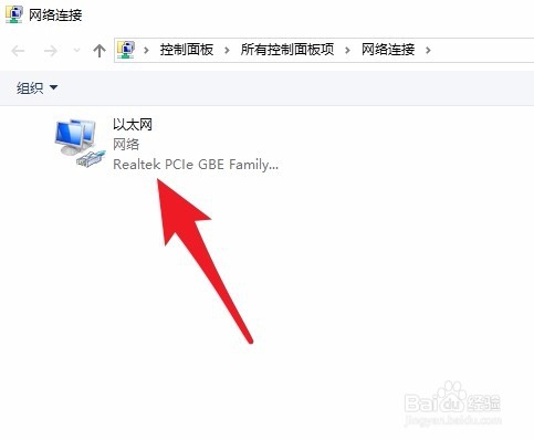 怎么修改网卡的ip地址
