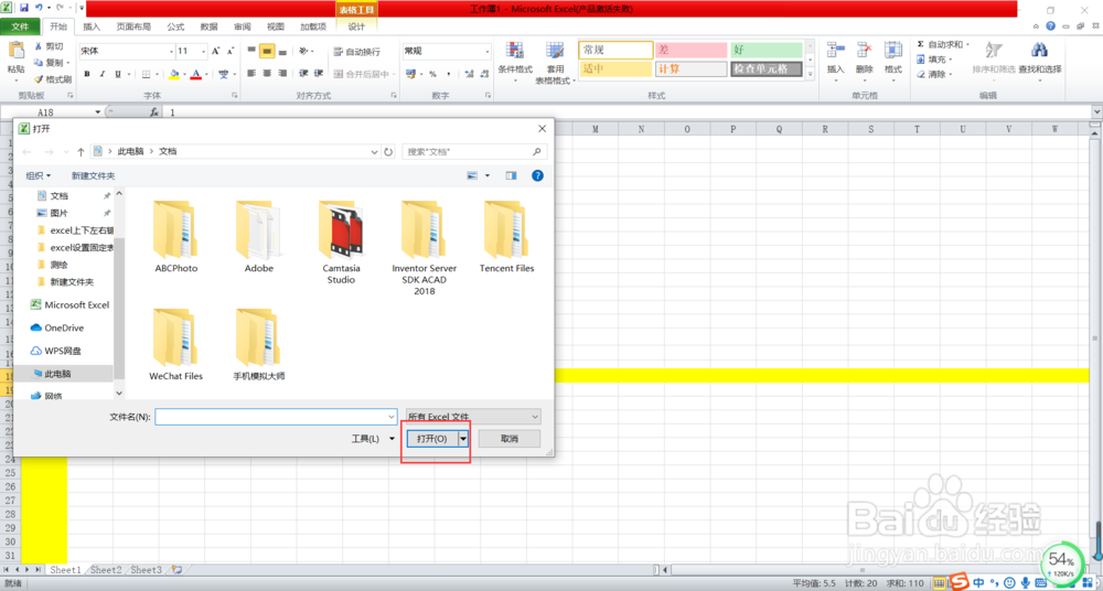 excel上面的编辑栏不见了