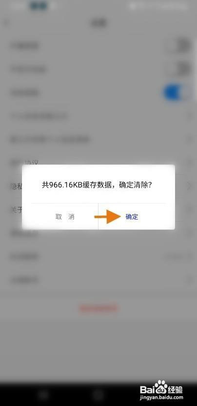 夜姿直播APP如何清除缓存