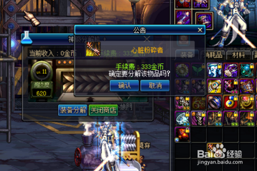 地下城无色晶块的获得方法以及使用途径