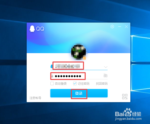 电脑QQ如何查看已删除的人和退出的群