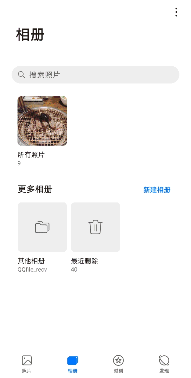 华为手机图库拼图功能、相册拼接操作指导