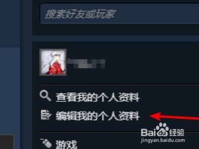 steam如何修改账户名？