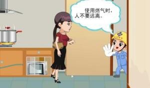幼儿园 煤气泄漏，使用煤气时需要注意哪些