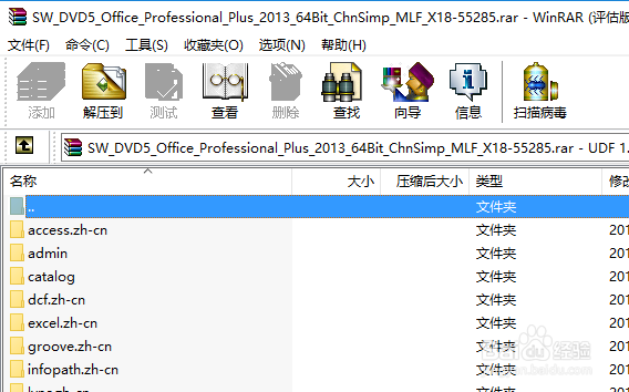 怎样解压打开iso等格式的文件