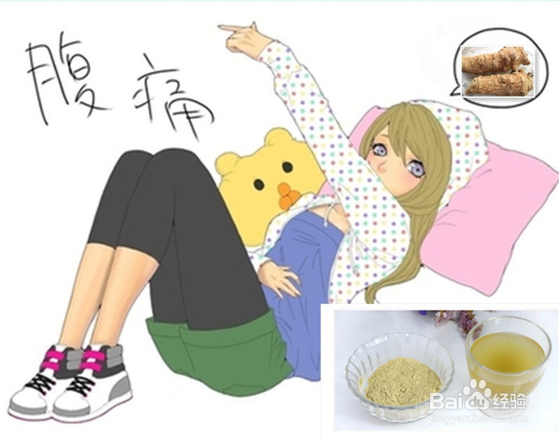 月经期什么症状可以吃三七粉?