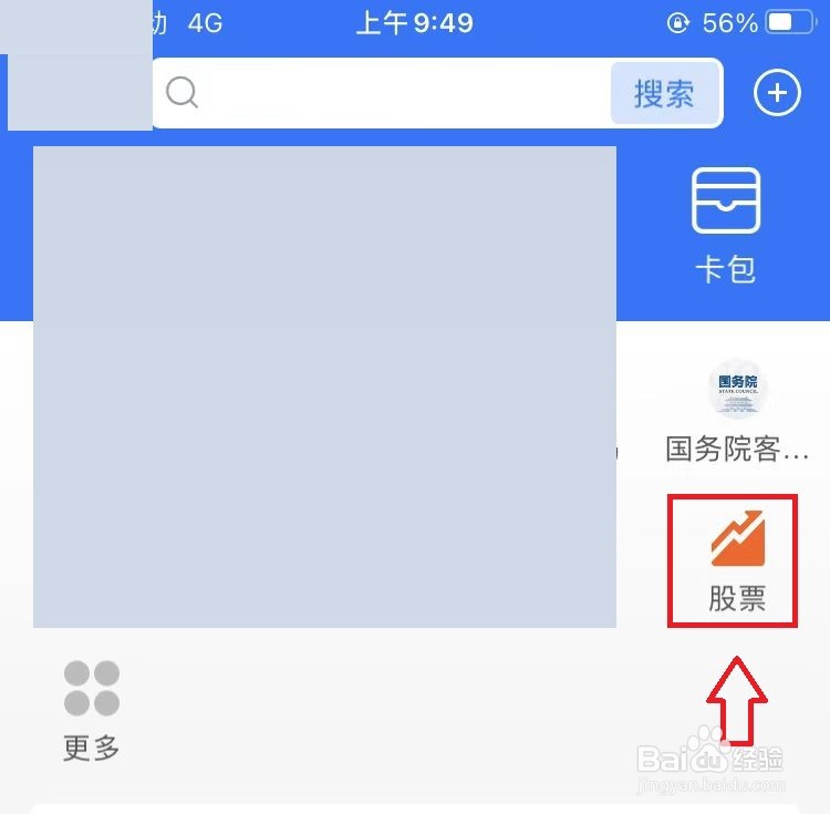 理想汽车股票怎么买
