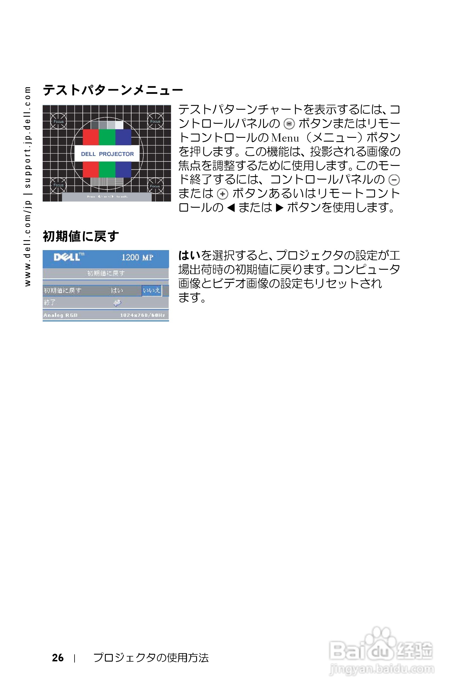DELL Dell 1200MP Projector投影机说明书:[3]