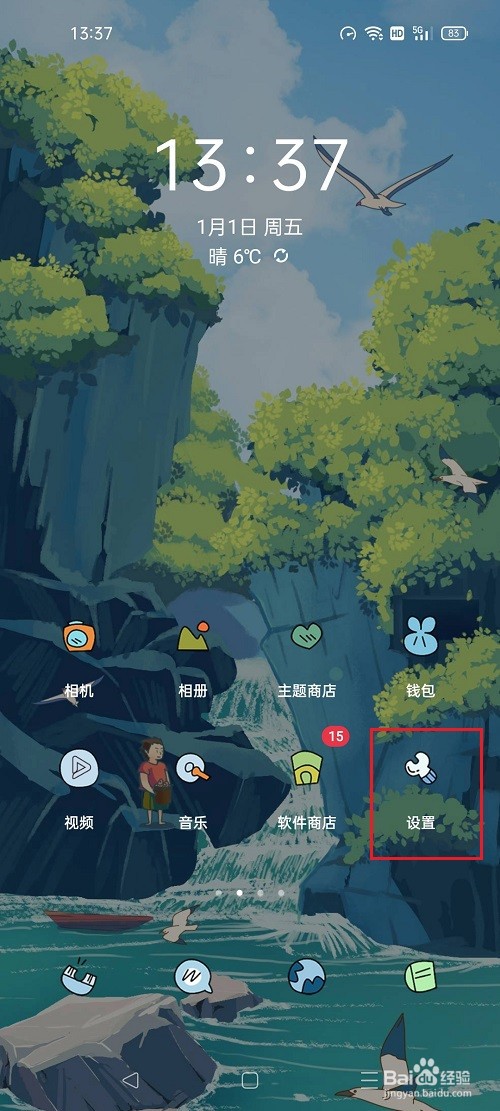 oppo手机怎么关闭高性能模式