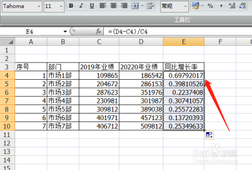 如何用excel表格計算今年和去年相比的增長率?