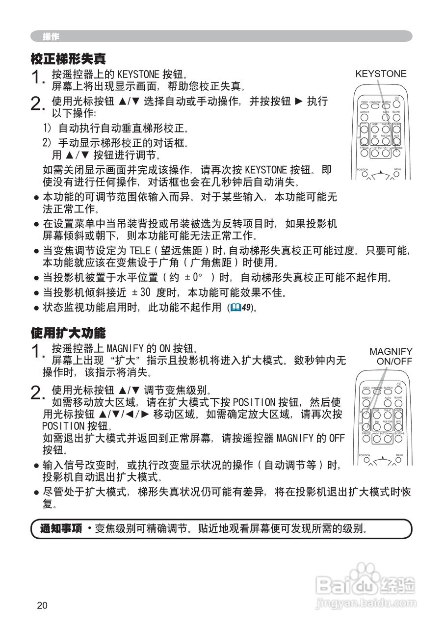 日立 ED-X32投影机说明书:[4]