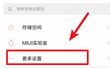 小米8青春版怎么截屏