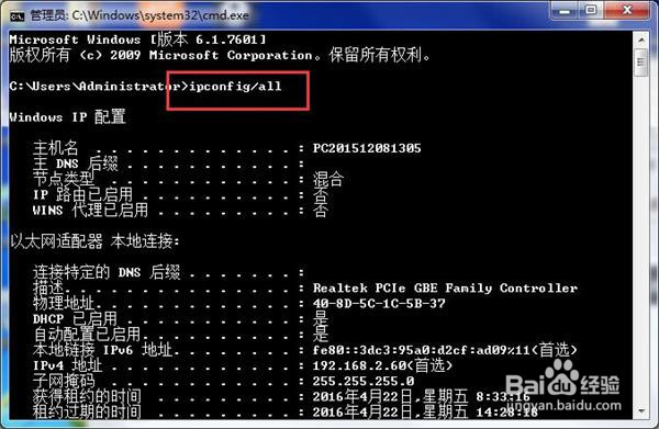 win7系统如何锁定ip地址