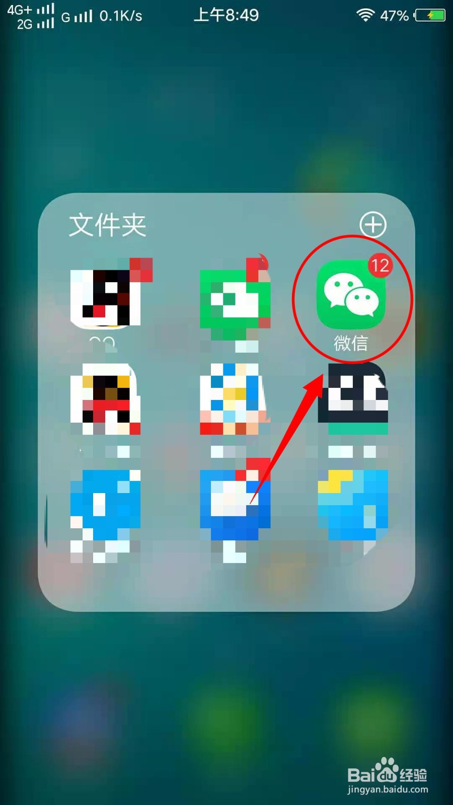 怎样查看微信版本的更新内容