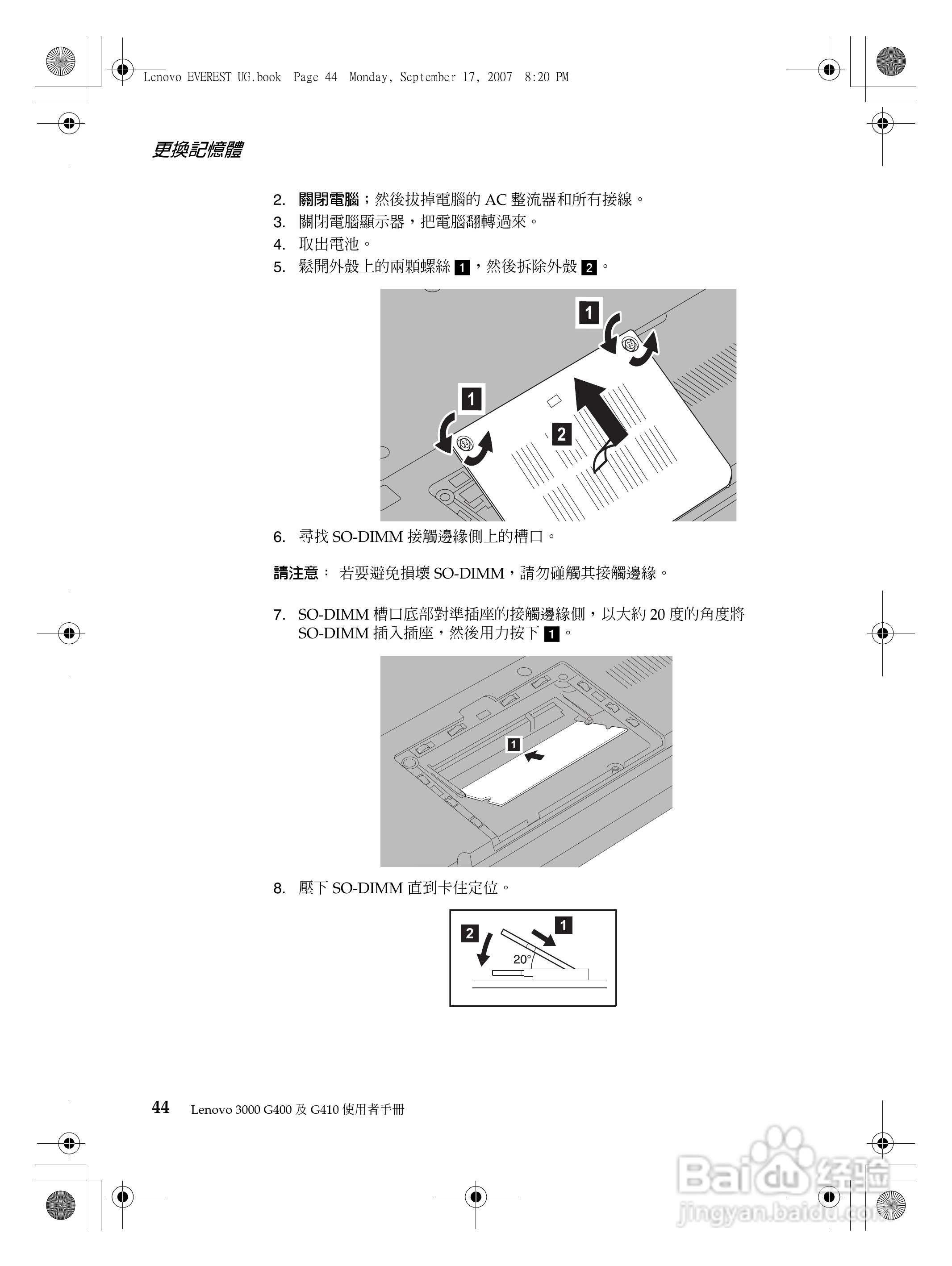 联想Lenovo 3000 G410笔记本电脑使用说明书:[6]