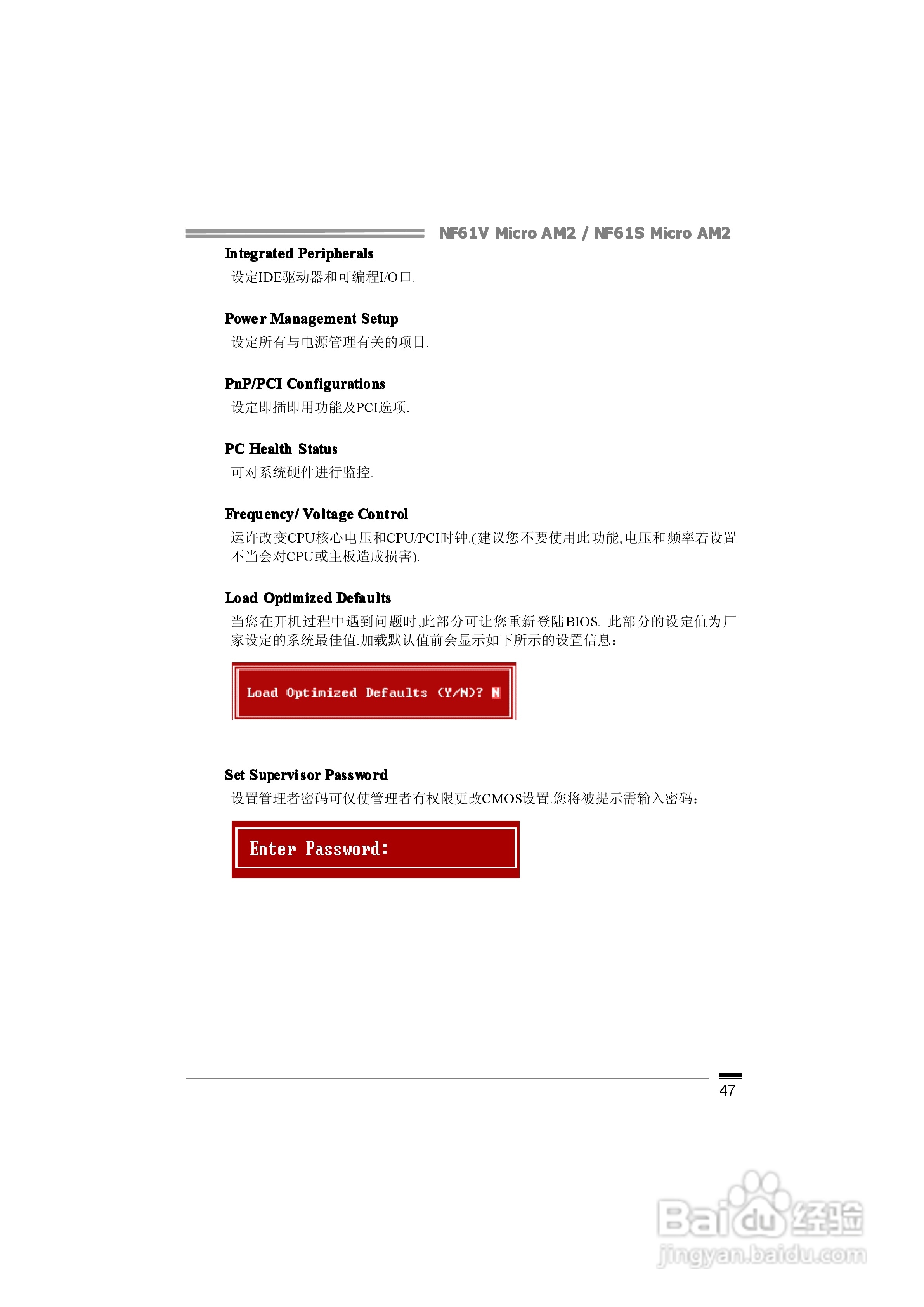 映泰NF61S Micro AM2型主板说明书:[6]