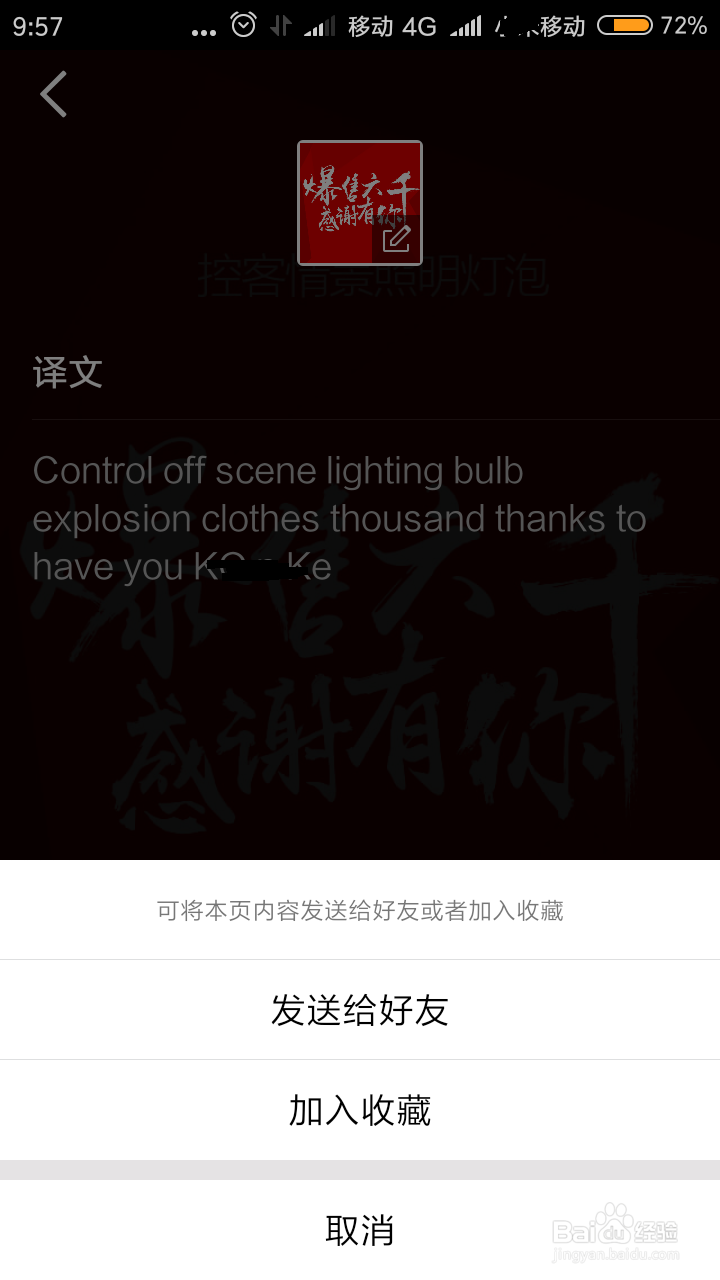 QQ扫一扫提取图片电脑屏幕纸质材料等上的文件