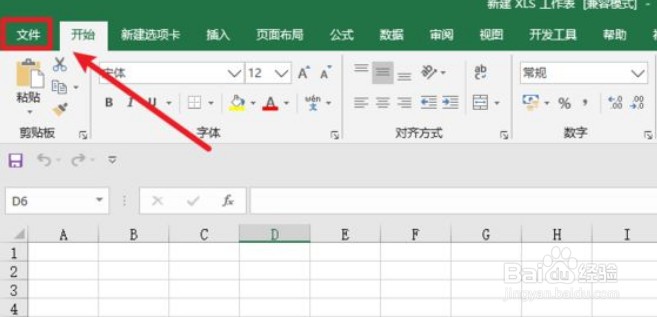 Excel表格怎么设置自动保存时间间隔
