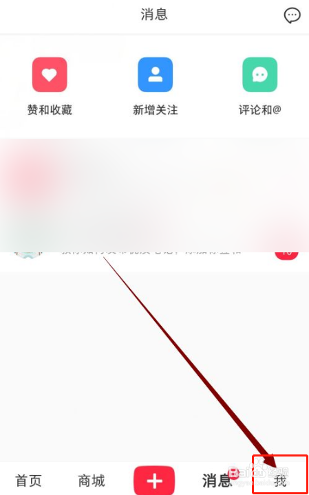 小红书如何只允许我关注的人@我
