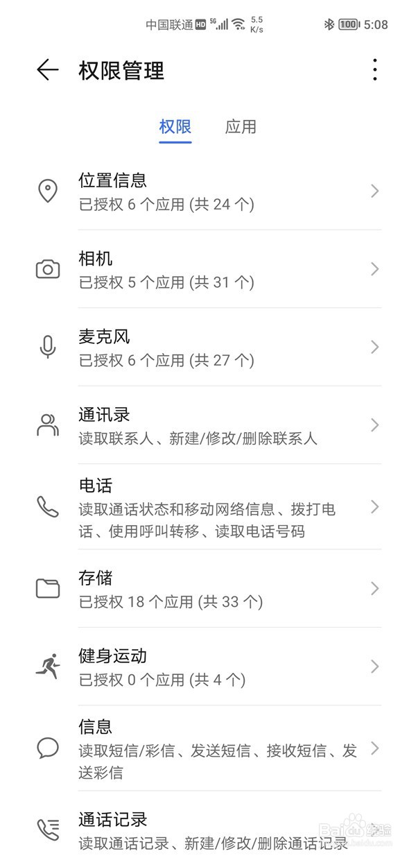荣耀root权限怎么开启