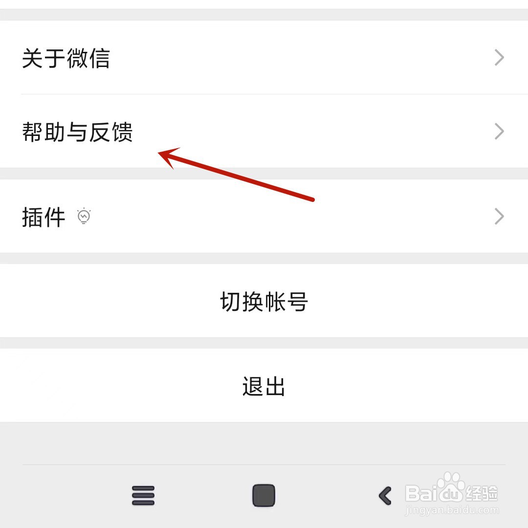 安卓微信性能检测工具在哪打开
