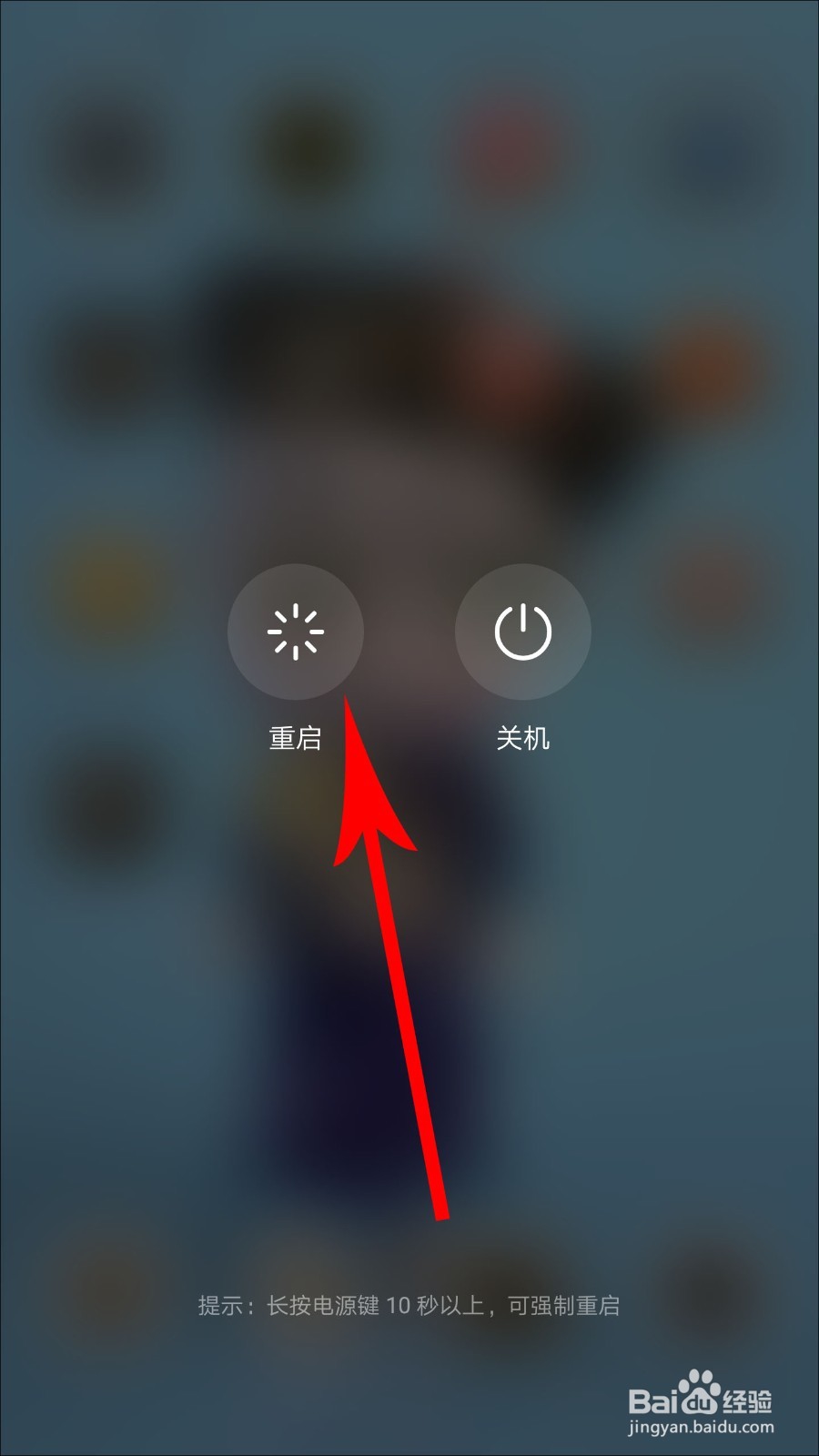 怎么删除熊猫动态壁纸
