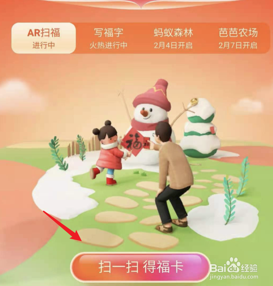 2021新年支付宝集五福怎么玩
