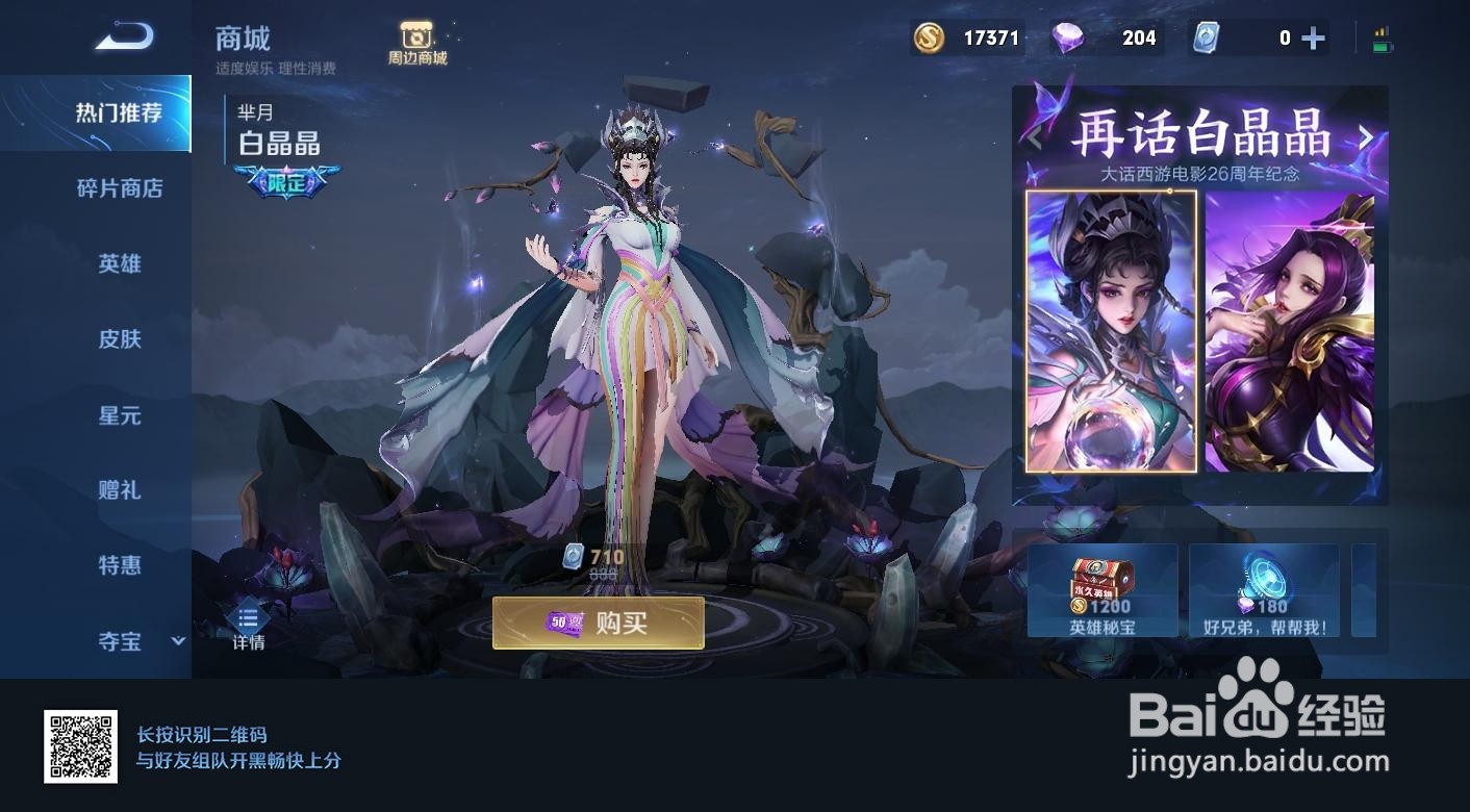 王者荣耀更新了什么？