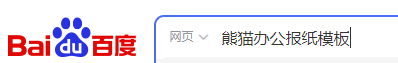 学生怎么制作一份新闻报纸