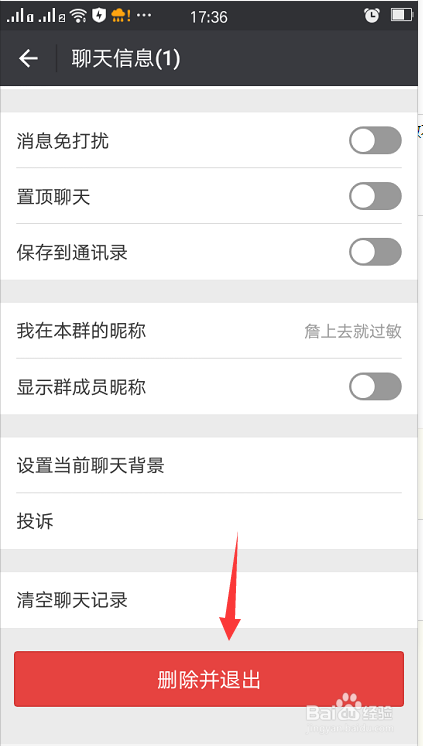 怎么清理微信里面删除我的人还不打扰到其他的人