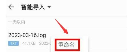 掌阅怎么改书名？