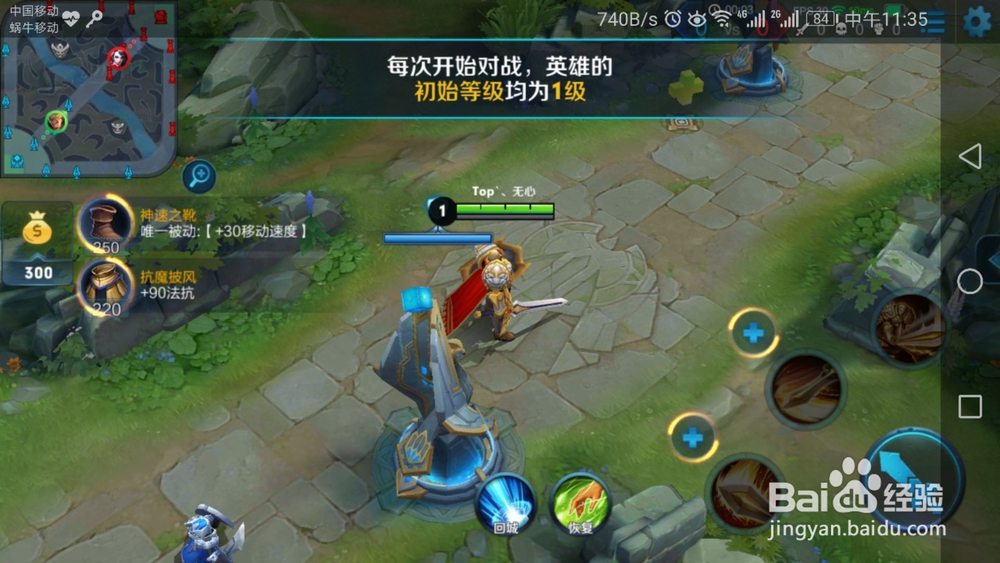 王者荣耀训练关卡等级金钱通关方法