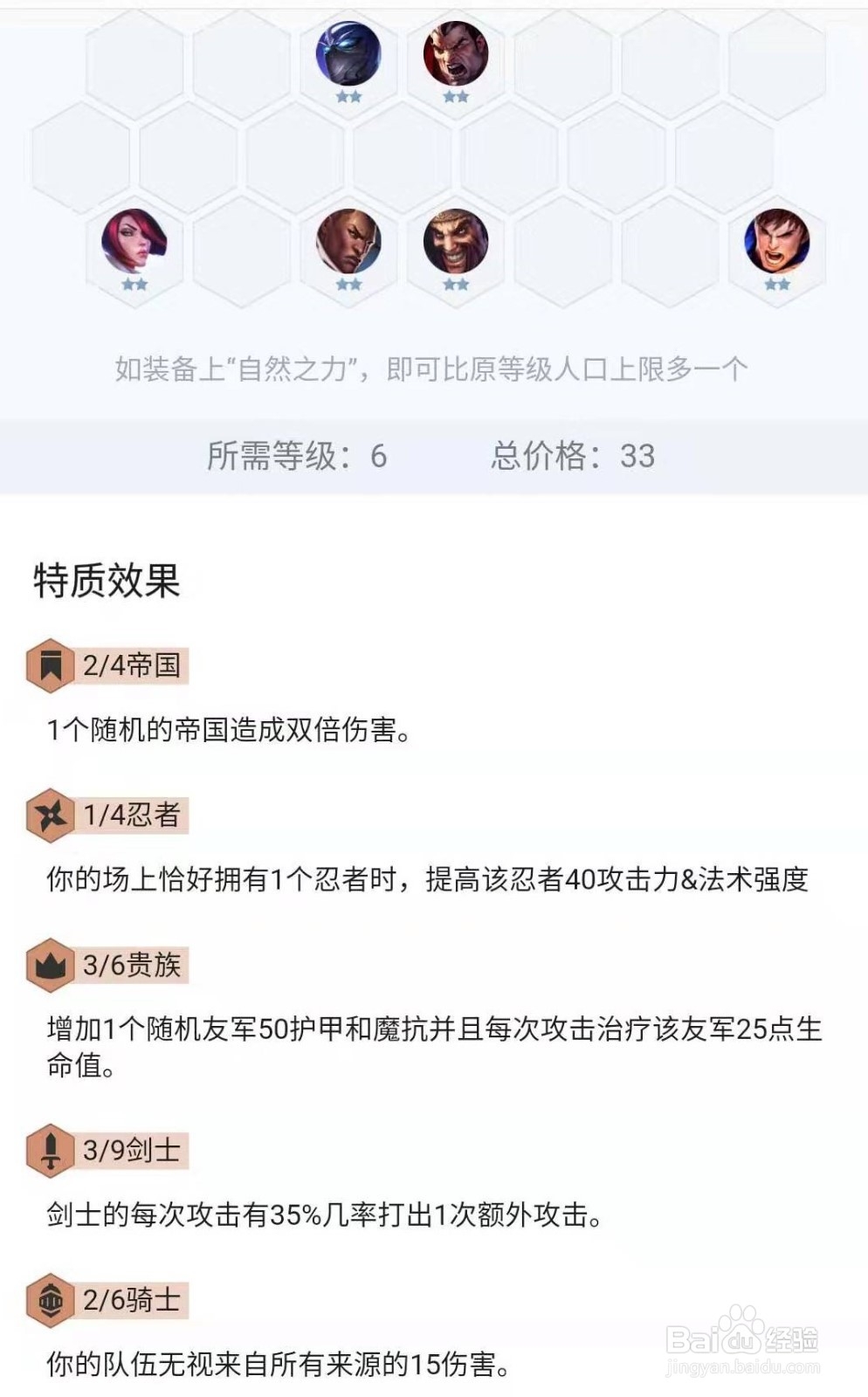 LOL云顶之弈四帝国阵容推荐攻略