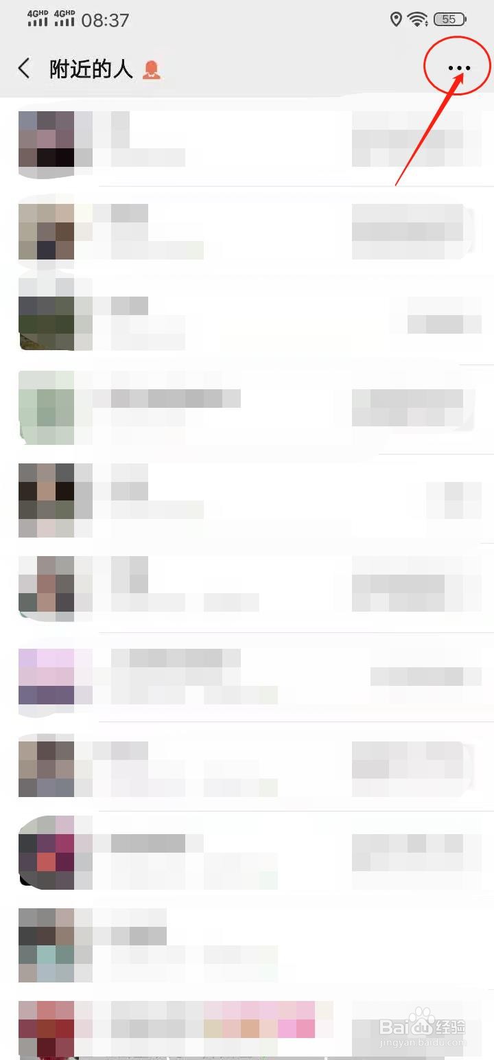 微信如何设置附近的人只看男生