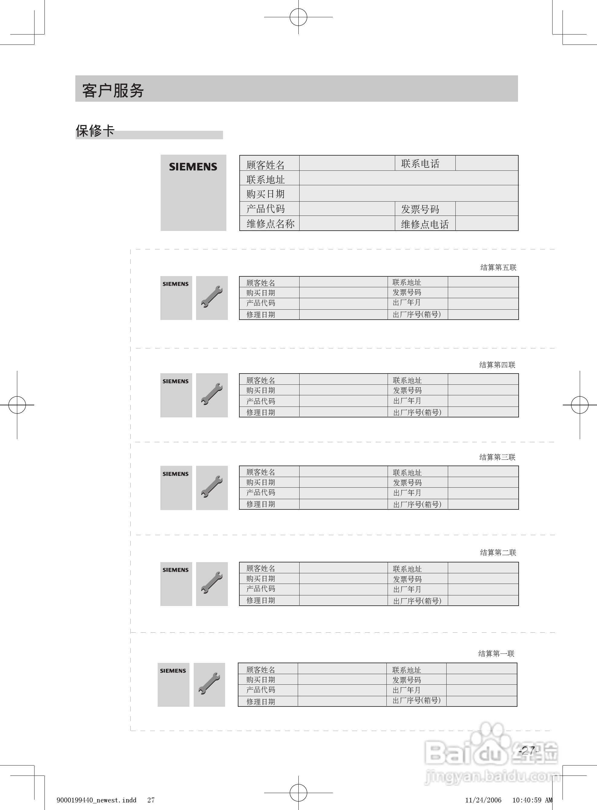 西门子两门E智触控系列冰箱KK20E73TI说明书:[3]