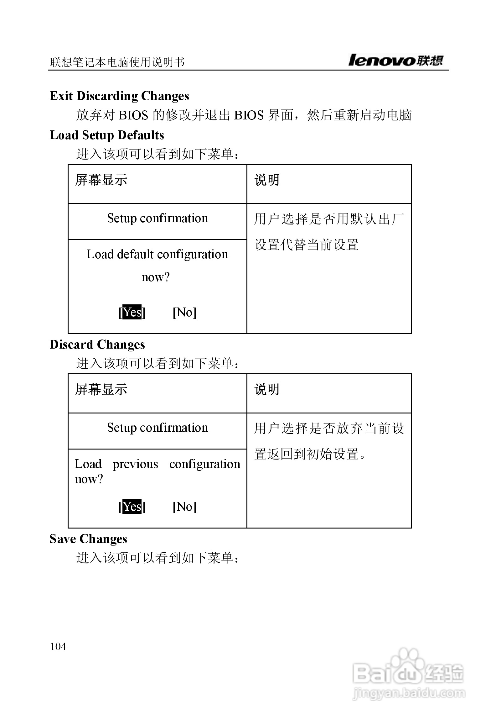联想E390A笔记本电脑使用说明书:[11]