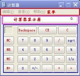 如何使用电脑自带计算器
