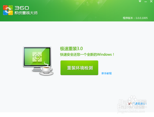 计算机怎么重装系统