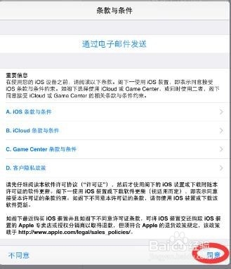 IOS9第一时间抢先升级