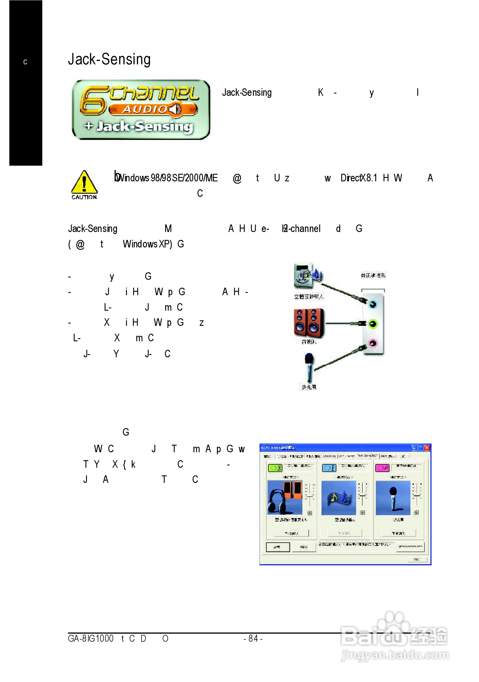 技嘉GA-8IG1000 Pro型主板说明书:[9]