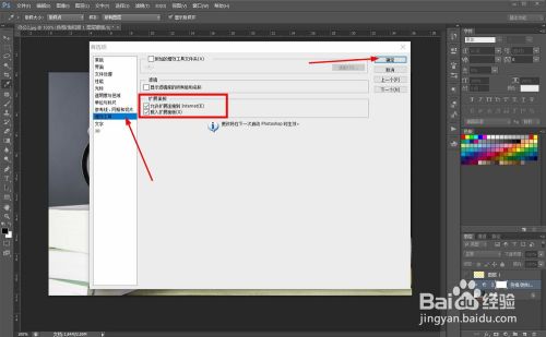 如何解决Photoshop变卡?