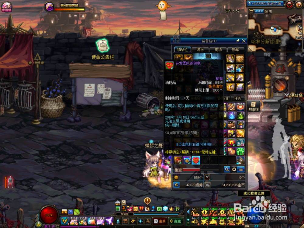 DNF11周年官方团队贺电活动怎么玩