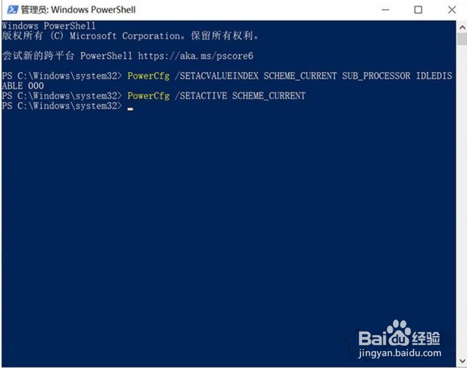 win10 CPU占用率100%怎么解决