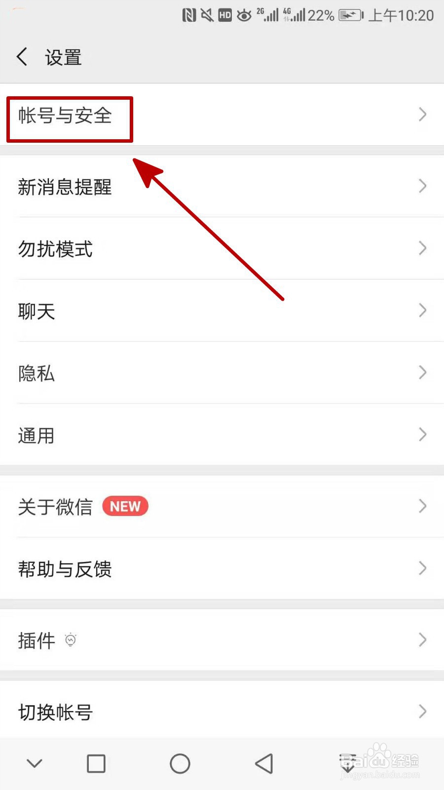 怎么查微信登陆记录