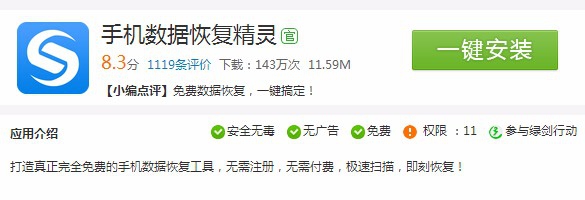 手机里删除的照片怎么恢复手机照片数据恢复